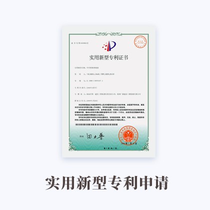 专利申请